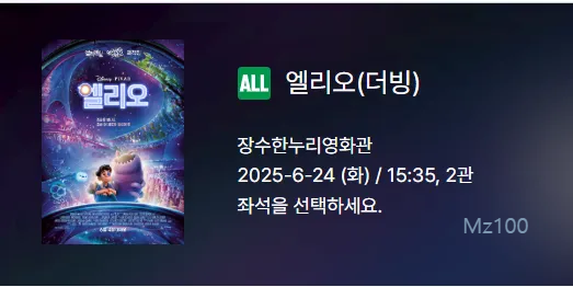장수한누리영화관 살펴보기 3