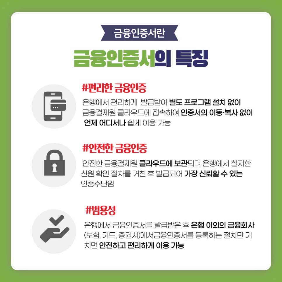 우리은행 금융인증서 발급방법 [금융인증서포터즈]-"금융인증서의 모든 것", 우리은행에서 14