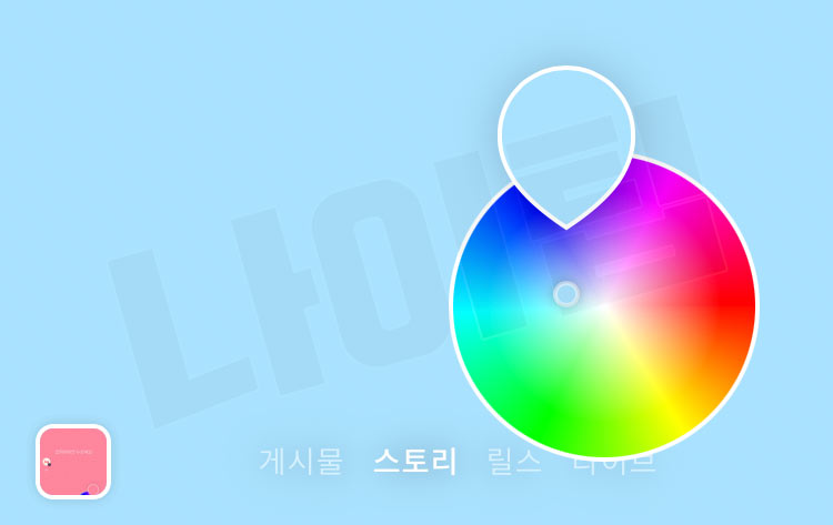 인스타 스토리 배경색 바꾸기