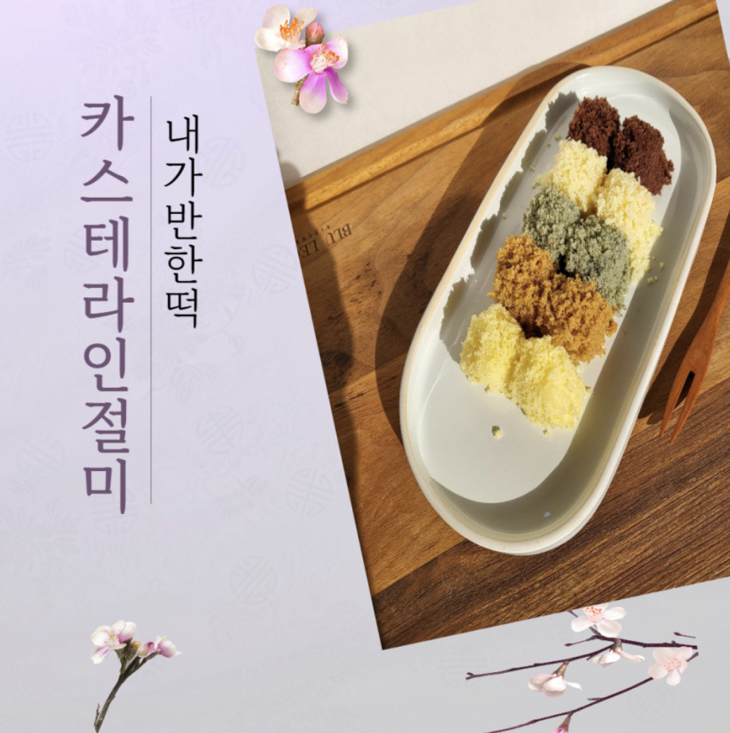 내반떡 이미지