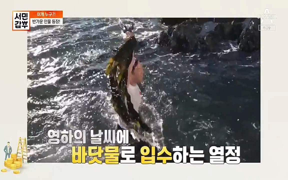 서민 갑부.E387.220612p-NEXT.mp4_20220612_183319.440.jpg