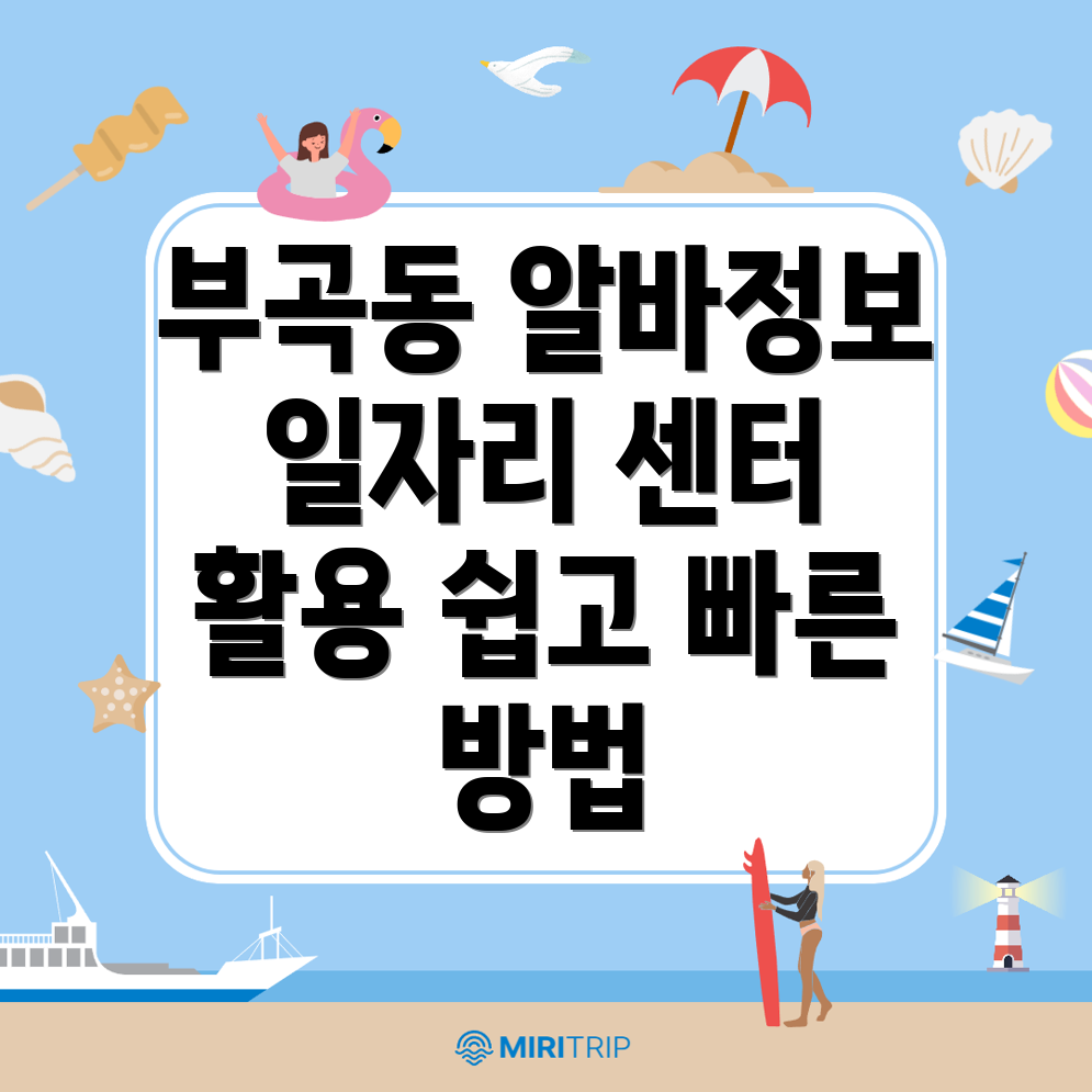 김천시 일자리