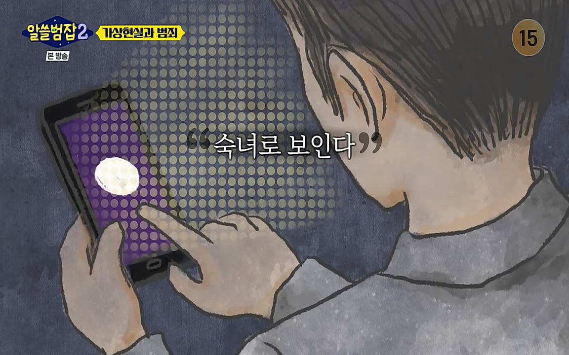 알쓸범잡 2.E16.220502p-NEXT.mp4_20220502_175509.593.jpg