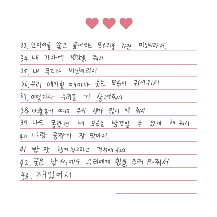 300일에 좋아하는 이유 팔만대장경 써준 남돌 | 인스티즈