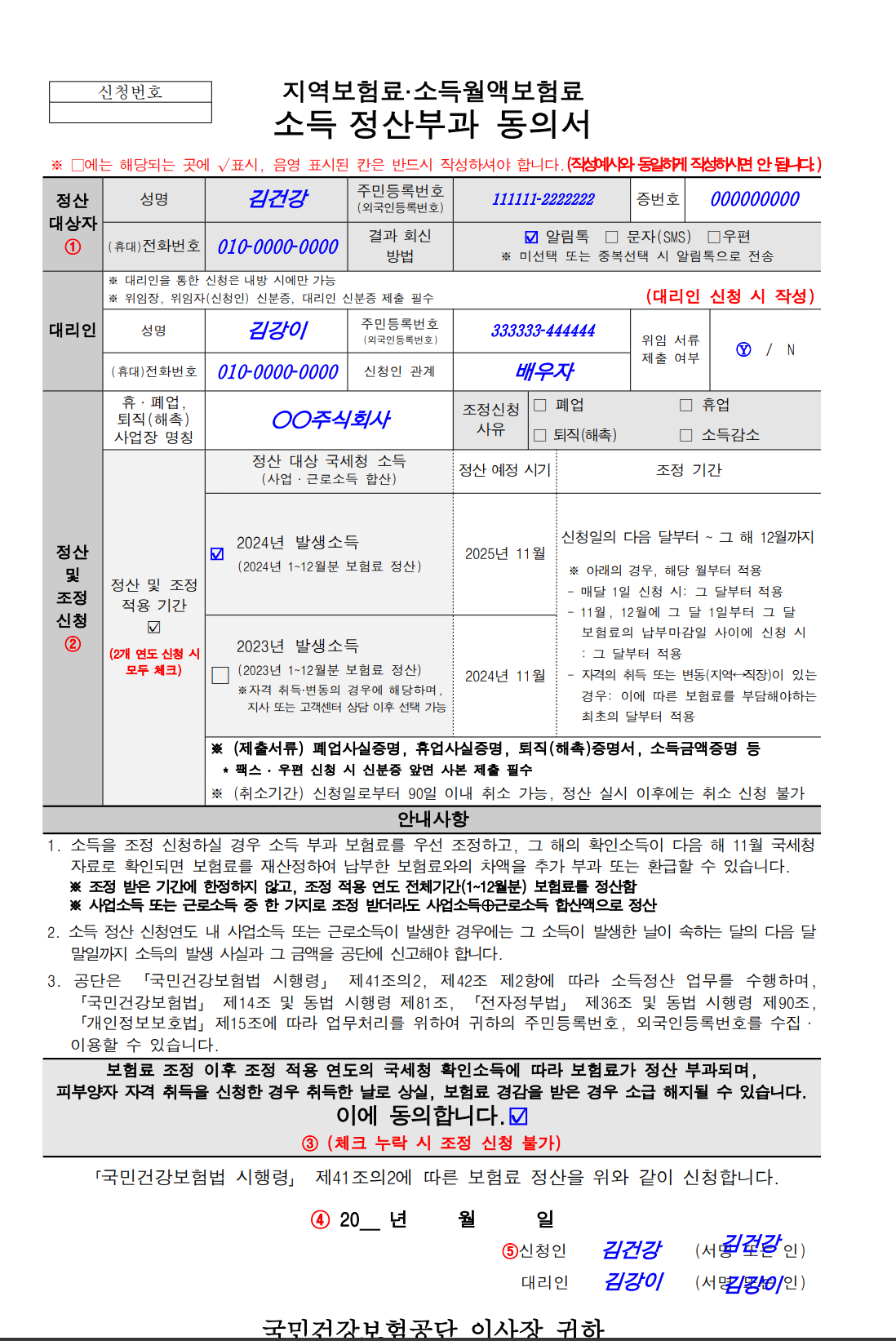 피부양자 자격상실