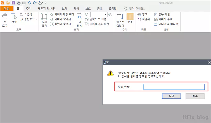  암호 설정된 PDF 파일을 암호가 없는 PDF로 변환하기
