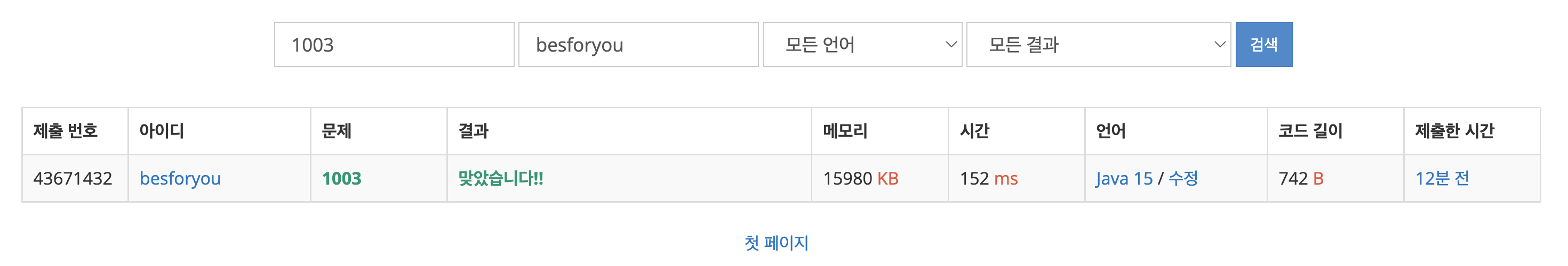 백준 1003 - 피보나치 함수 ( Java )