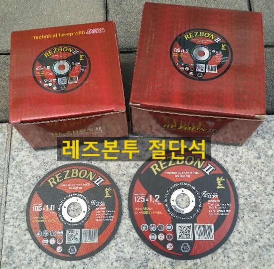  한국레즈본 레즈본투 닥트절삭용 절단석 ①-⑦⑦⑥⑧-②①① |