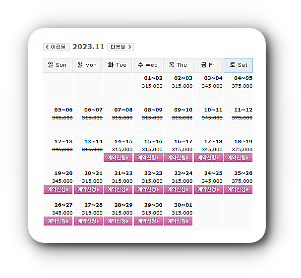  11월 14일 기준: 골프존카운티 선운CC 골프패키지 가격, 날씨
