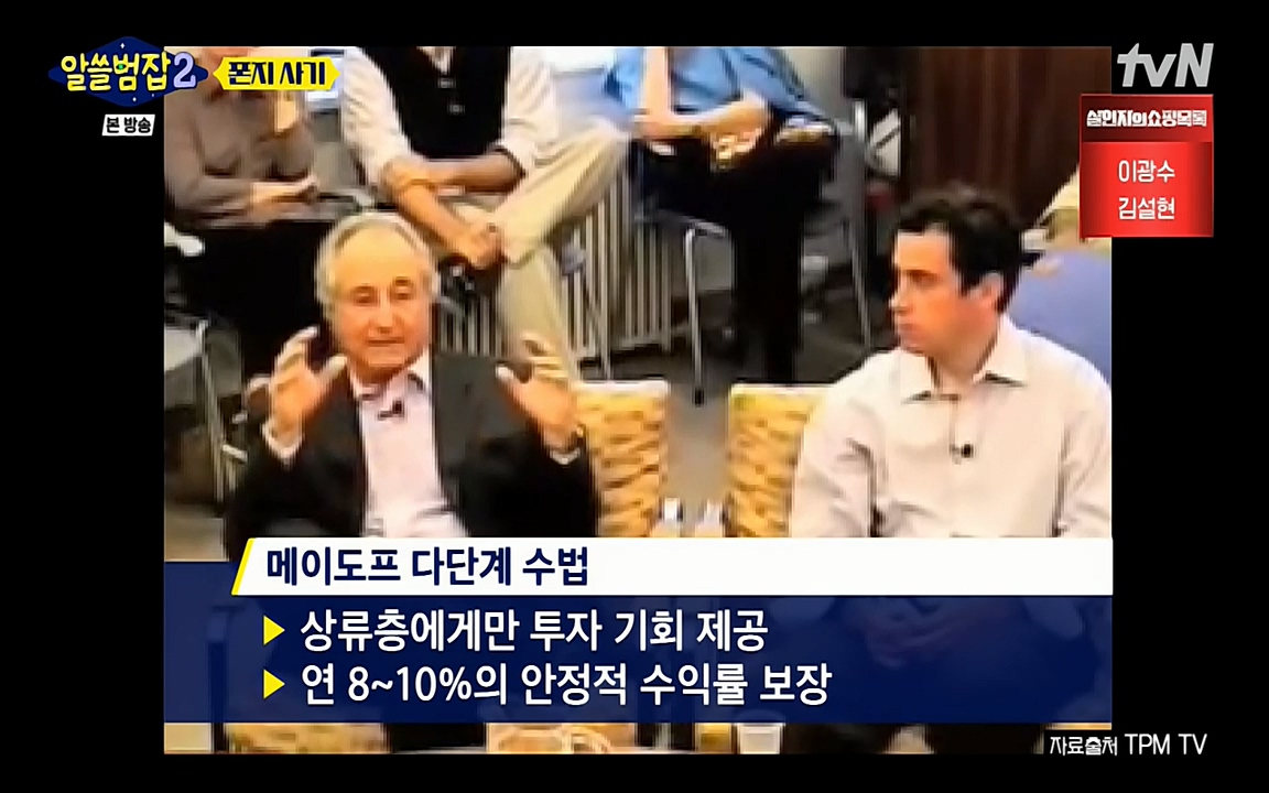 알쓸범잡 2.E13.220411p-NEXT.mp4_20220412_195516.993.jpg