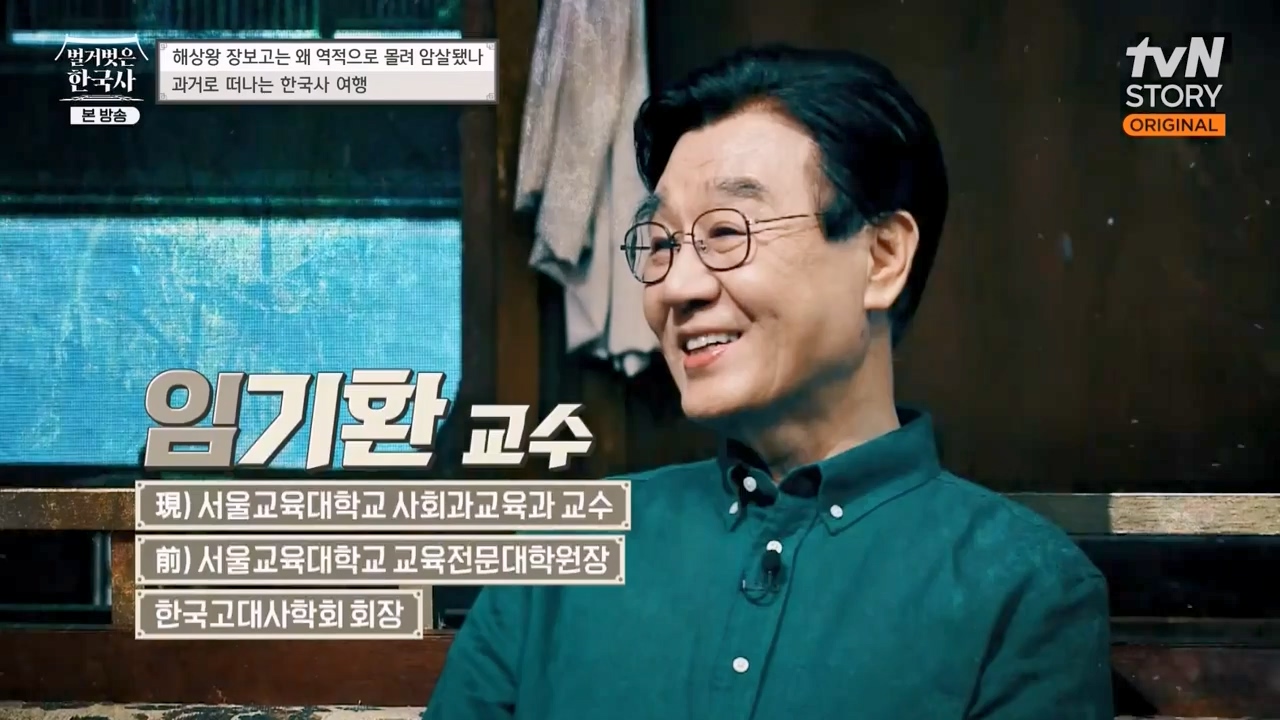 벌거벗은 한국사.E64.230713p-NEXT.mp4_20240211_130229.239.jpg