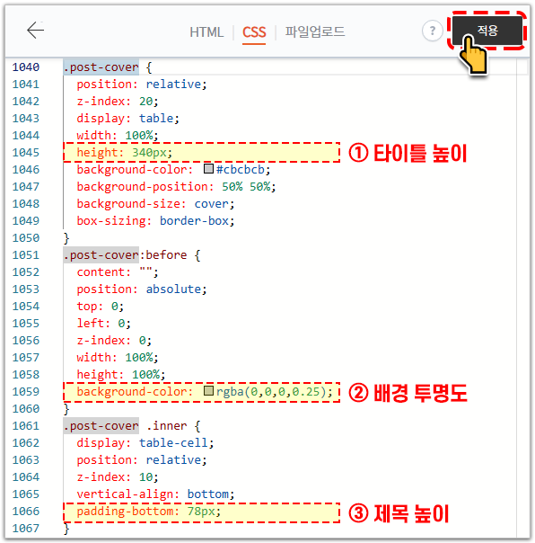 본문 상단 제목 박스 꾸미기