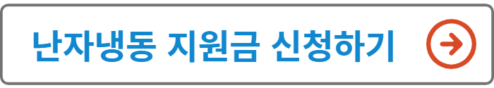 냉동 계란 보조금 신청
