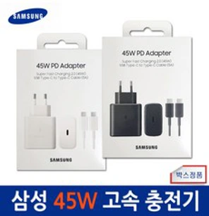 삼성정품 갤럭시S23 S23 플러스 S23 UlTra 고속충전기 45W +(C-to-C타입 1.8m 케이블포함) SM-S911N S916M S918N충전기&#44; 45W-블랙1개(1.8m케이블)