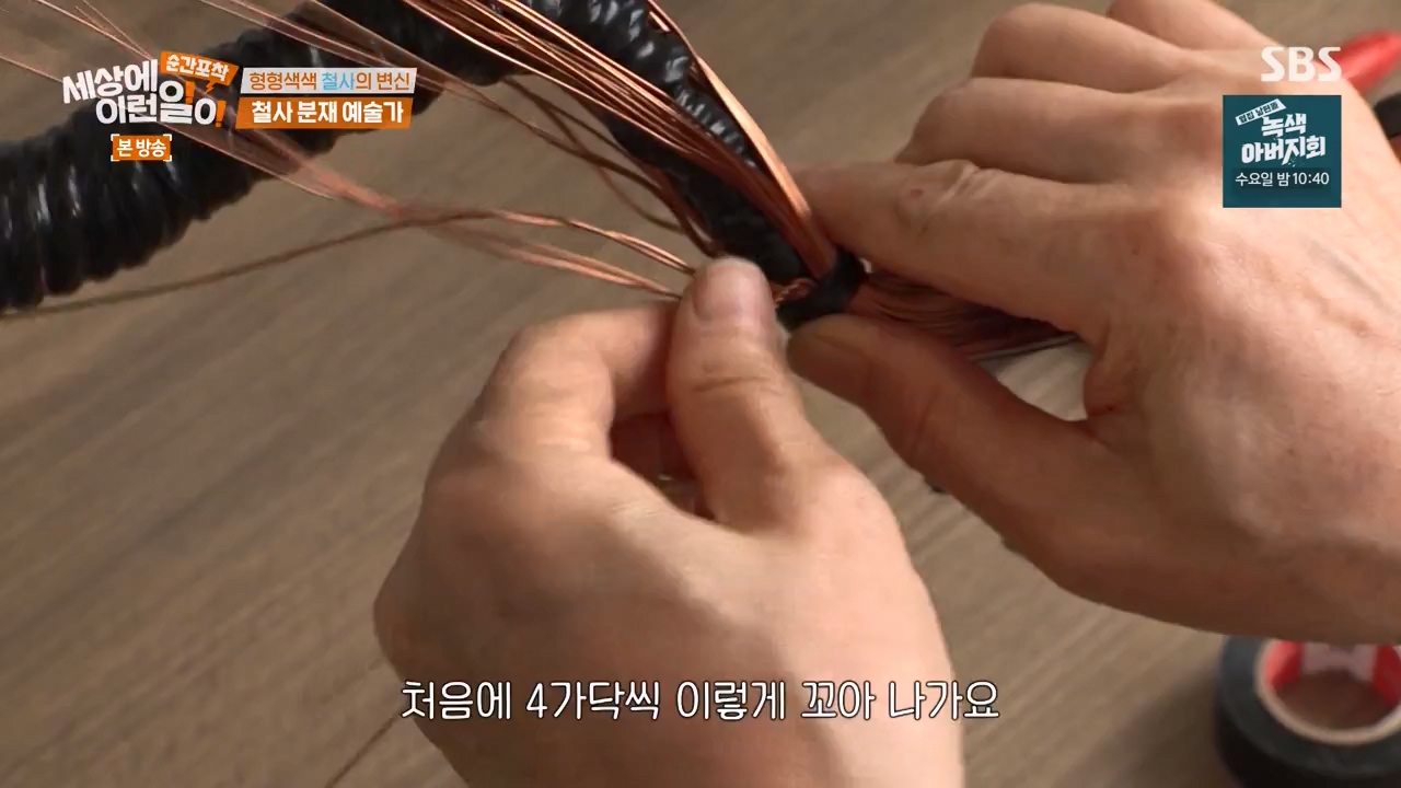 순간포착 세상에 이런일이.E1250.231029p-NEXT.mp4_20231029_153410.400.jpg