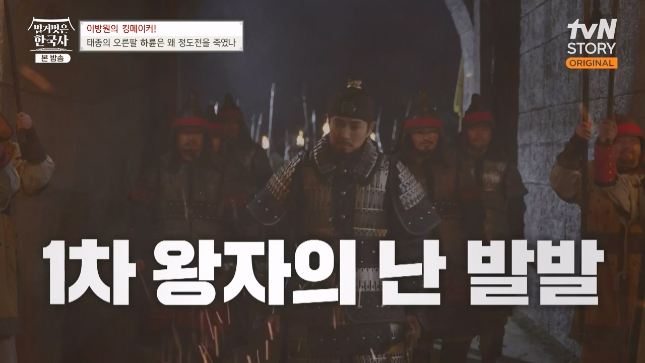 벌거벗은 한국사.E72.230907p-NEXT.mp4_20240410_151352.036.jpg