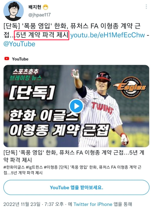 이형종 한화