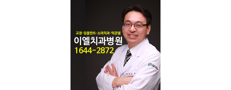 대전 대덕구 치아교정