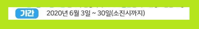 제주 울산 교육재난 지원금
