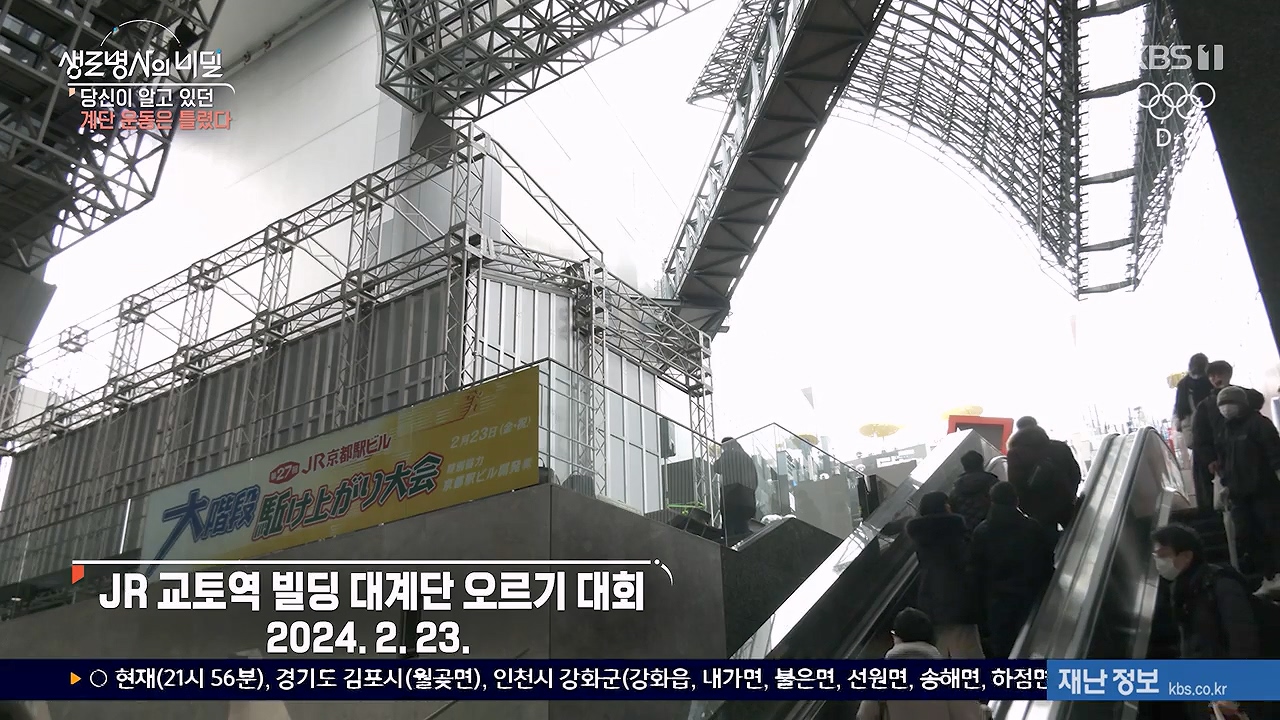 생로병사의 비밀.E920.240718p-NEXT.mp4_20240718_195337.445.jpg