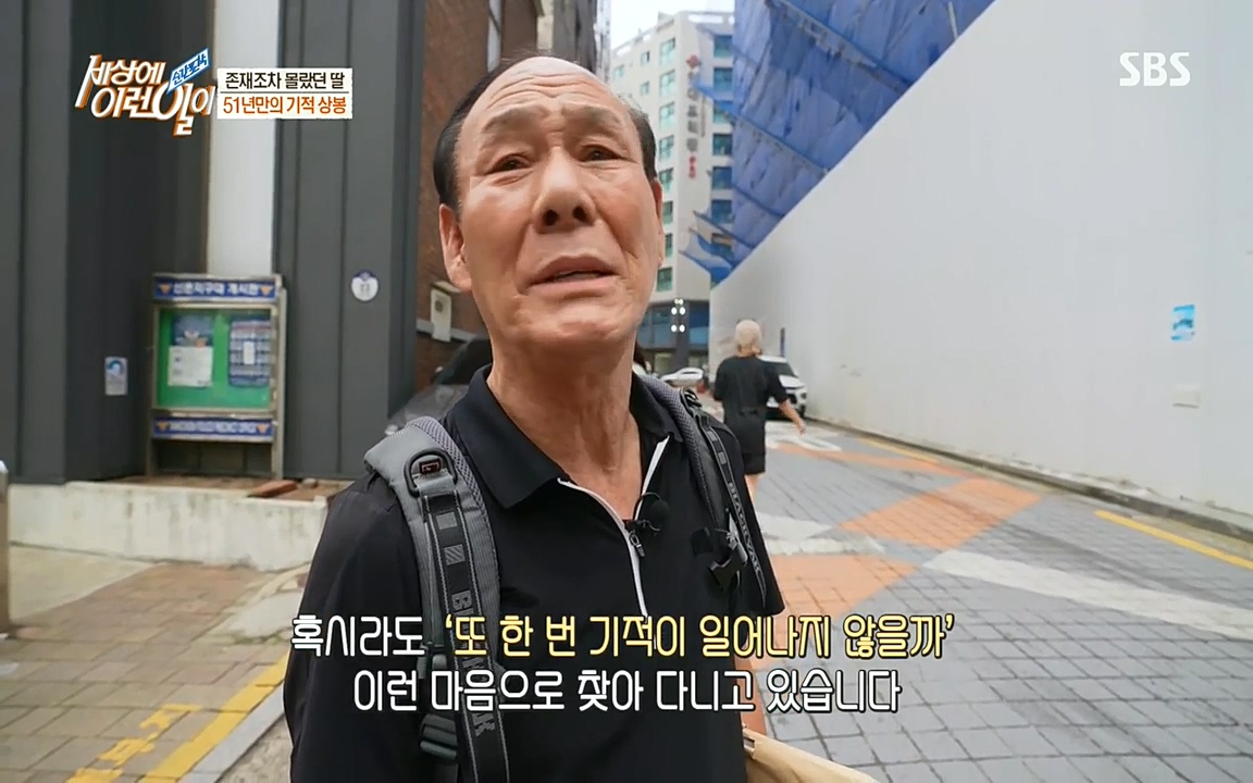 순간포착 세상에 이런일이.E1193.220816.H265p-BULDU.mp4_20220817_203807.159.jpg