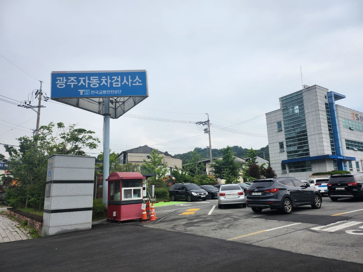 한국교통안전공단 자동차검사소