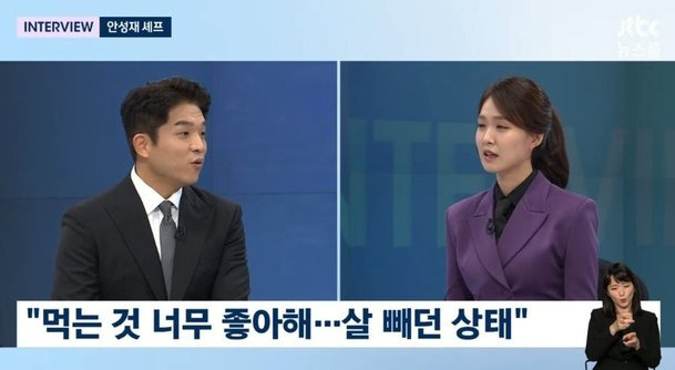 안성재 뉴스룸 흑백요리사