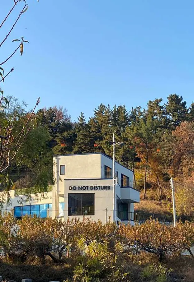 두낫디스터브 반곡지