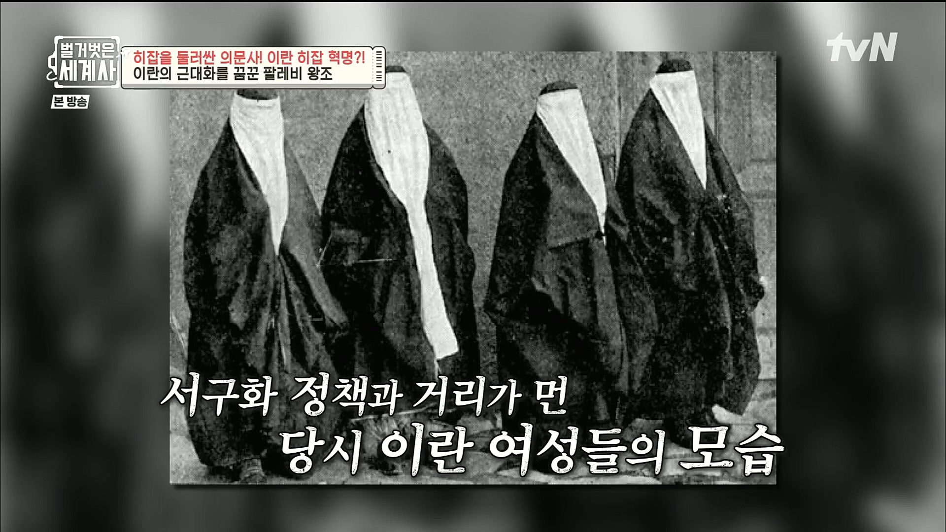 벌거벗은 세계사.E78.221220p.H264-F1RST.mp4_20230102_200929.212.jpg