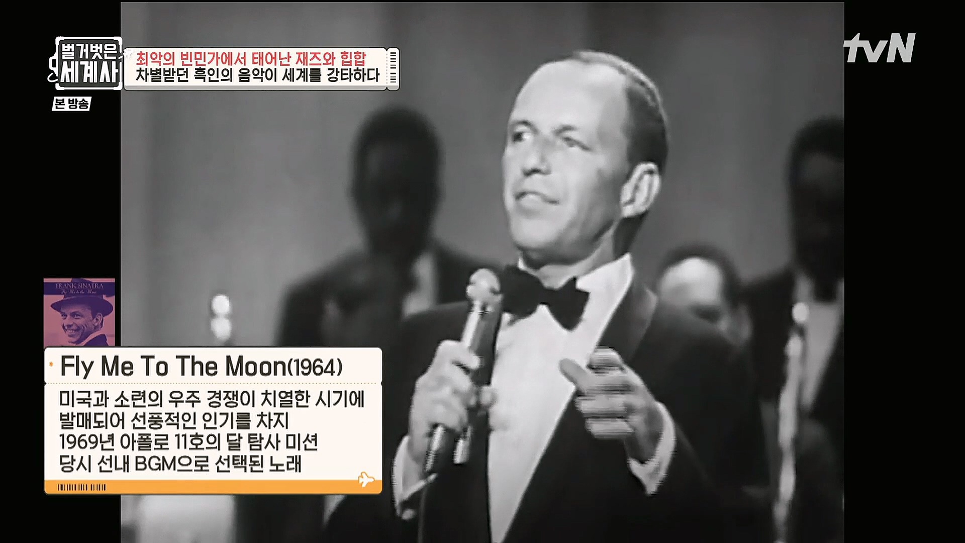 벌거벗은 세계사.E77.221213p.H264-F1RST.mp4_20230112_194216.396.jpg