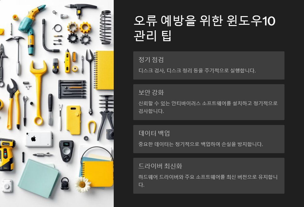 시스템오류