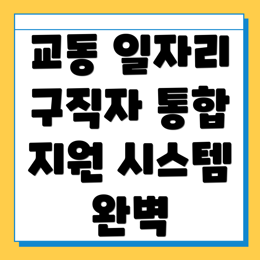 수원 일자리 센터