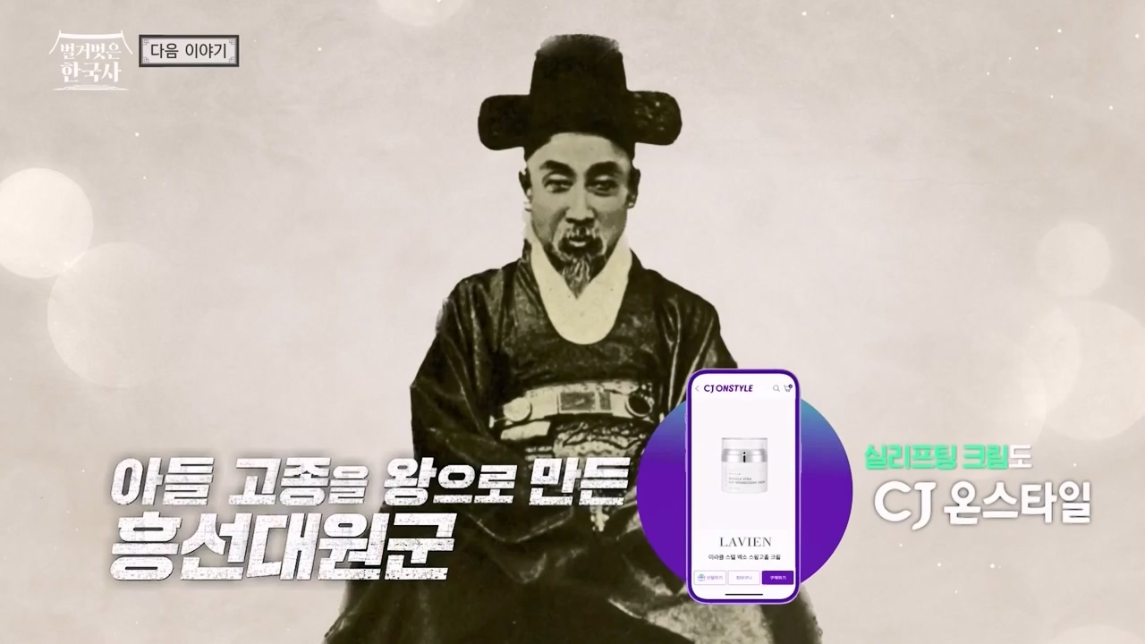 벌거벗은 한국사.E51.230413p-NEXT.mp4_20231203_162713.196.jpg