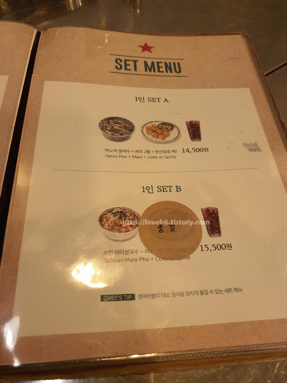 분짜라붐 수완지구 롯데아울렛점Lotte Outlet Store in Suwan District, Buncharabum/1인 세트 메뉴14,500원-하노이 쌀국수+짜조 2줄+탄산음료 택1