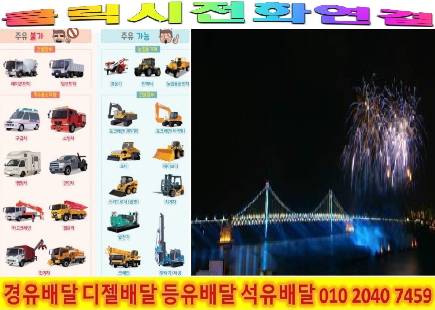  <국제유가 동향>23/3/24일 여주시 경유배달 북내면 경유배달 당우리 경유배달 신남리 경유배달 외룡리 경유배달 내룡리 경유배달 상교리 경유배달 주암리 경유배달 서원리 경유배달 석우리 경..