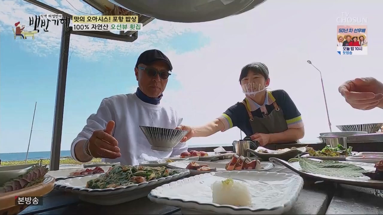 식객 허영만의 백반기행.E202.230603p.WANNA.mp4_20230603_170822.402.jpg