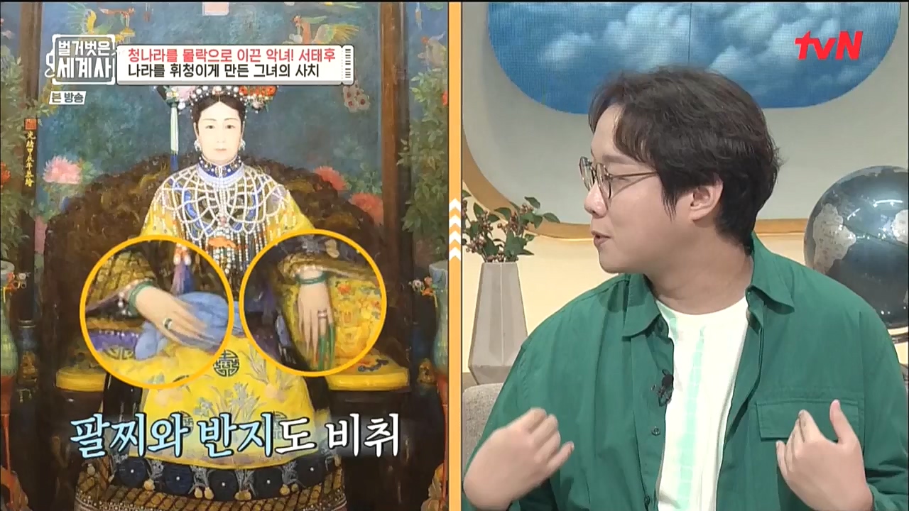 벌거벗은 세계사.E67.221005p-NICE.mp4_20221029_194441.461.jpg