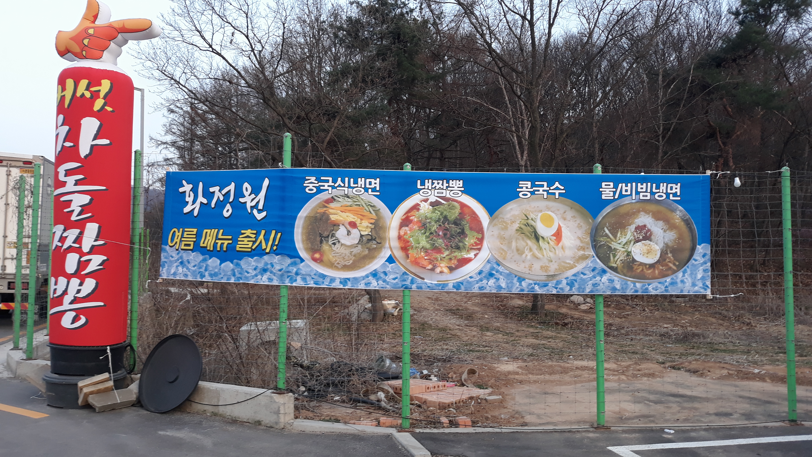화정원 이미지