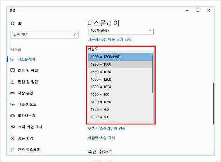 컴퓨터 화면 크기조정