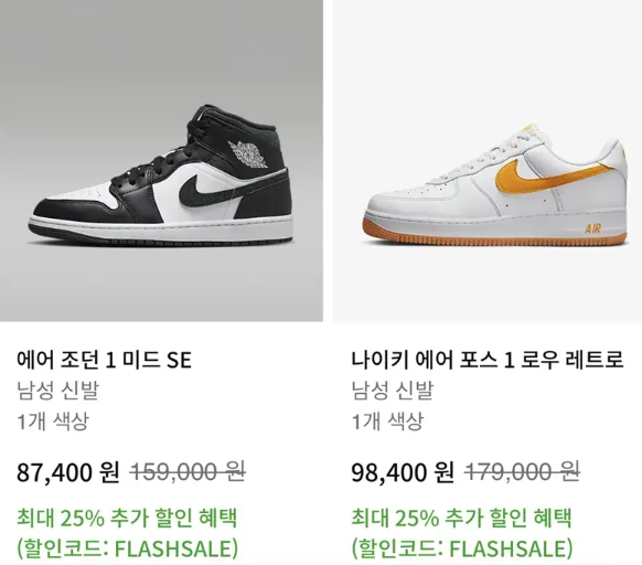 나이키-할인