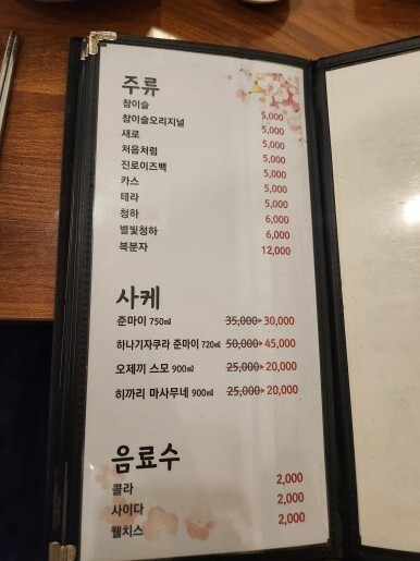스시현