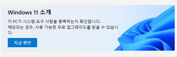 윈도우 11설치: ASROCK H310M-HDV TPM 2.0 활성화 방법