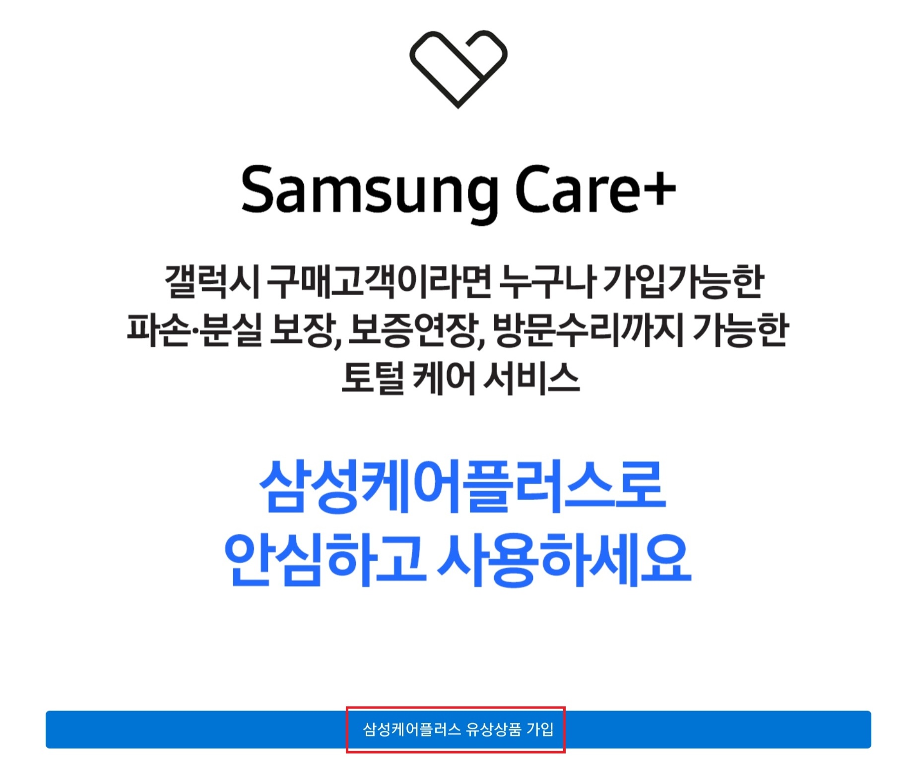 더플러스케어 이미지