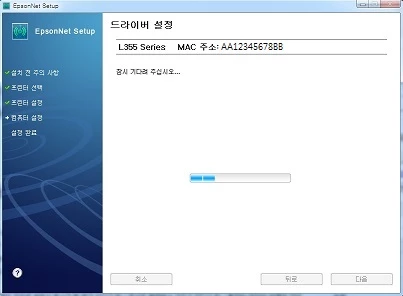 드라이버_설정_로딩