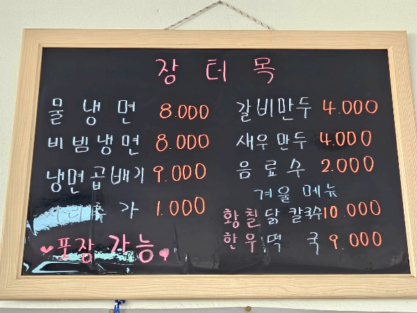 Jangteomok 5