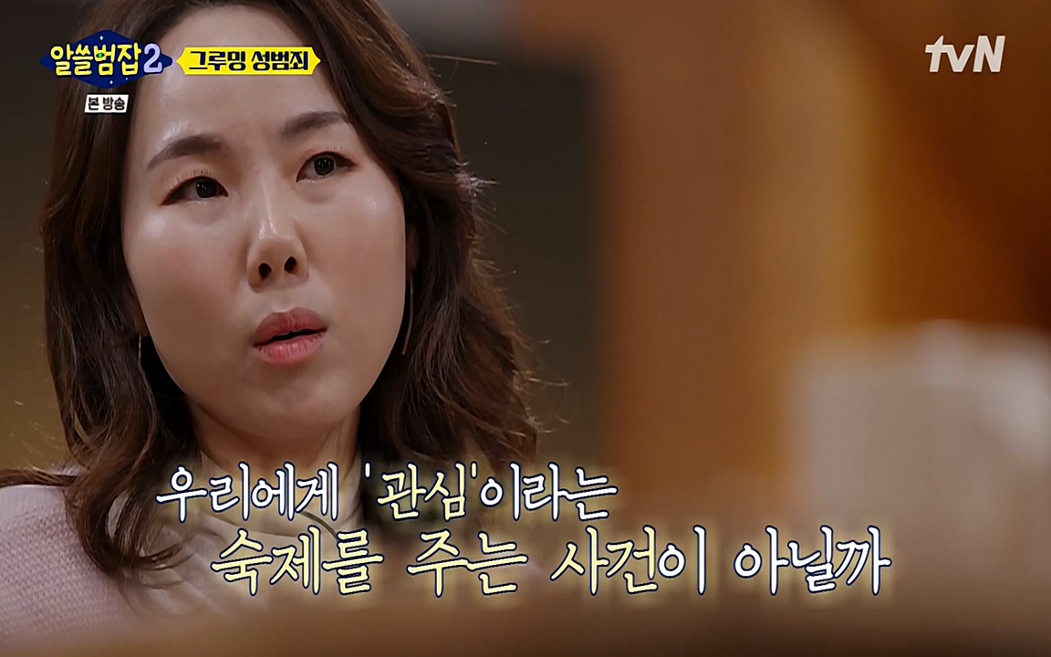 알쓸범잡 2.E11.220321p-NEXT.mp4_20220321_184756.057.jpg