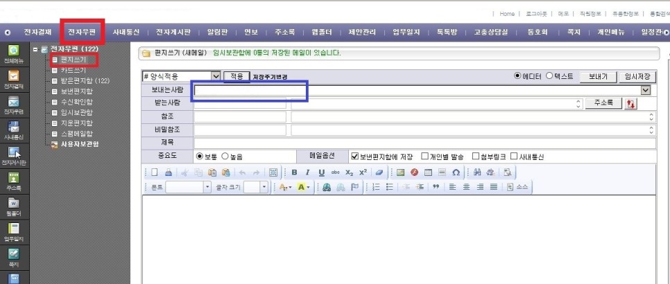 블라인드 가입방법 블라인드 앱 직장 이메일 1