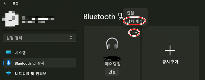 에어팟-노트북-연결
