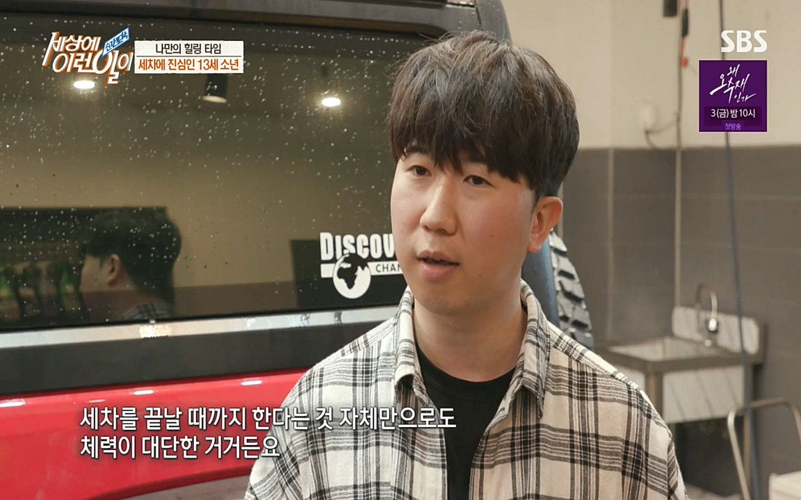 순간포착 세상에 이런일이.E1181.220525p-NEXT.mp4_20220525_202549.309.jpg