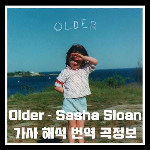 올더OLDER 이미지